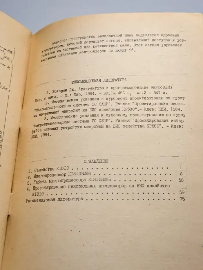 Методические указания к курсовому проекту по курсу