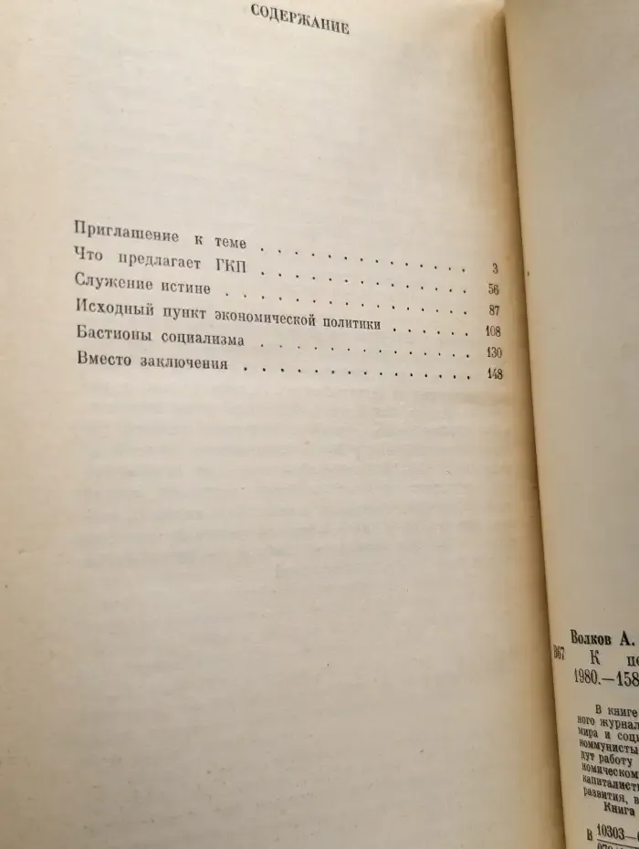 К познанию глубин