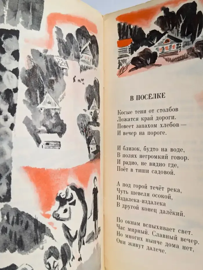 Сын