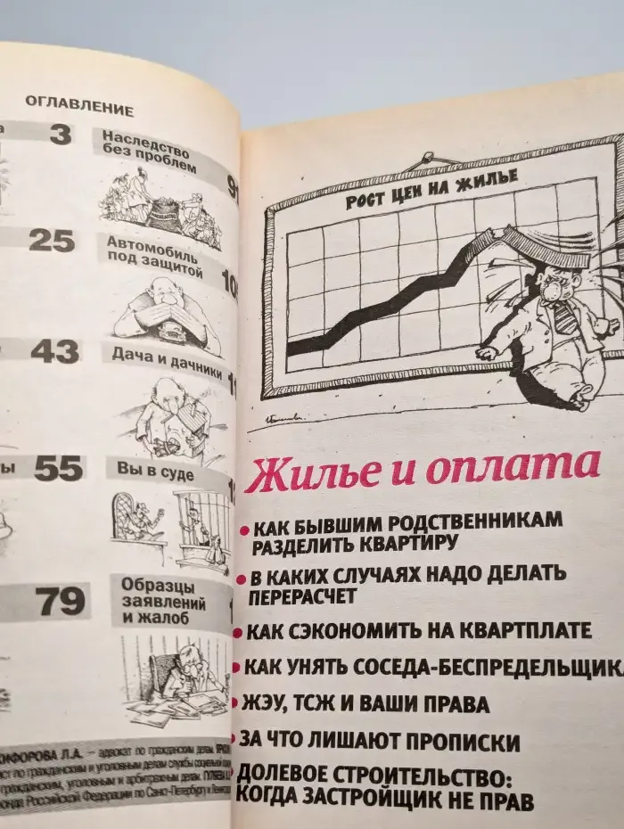 1000 секретов. Русский адвокат. Вопросы и ответы. Выпуск №7