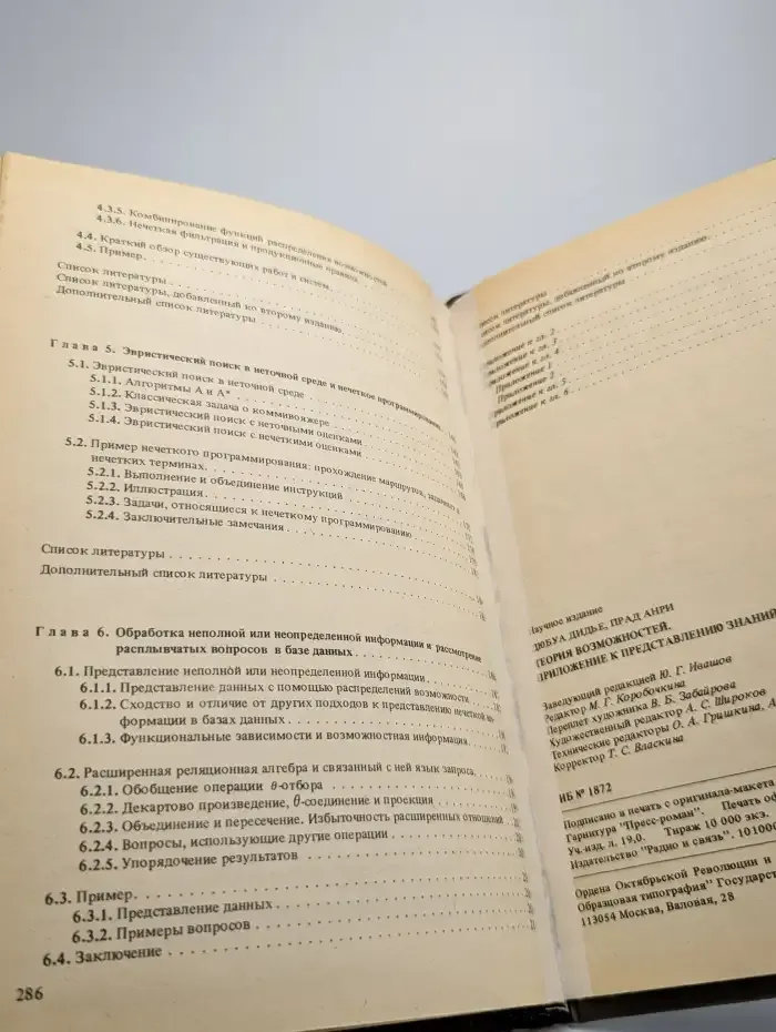 Теория возможностей