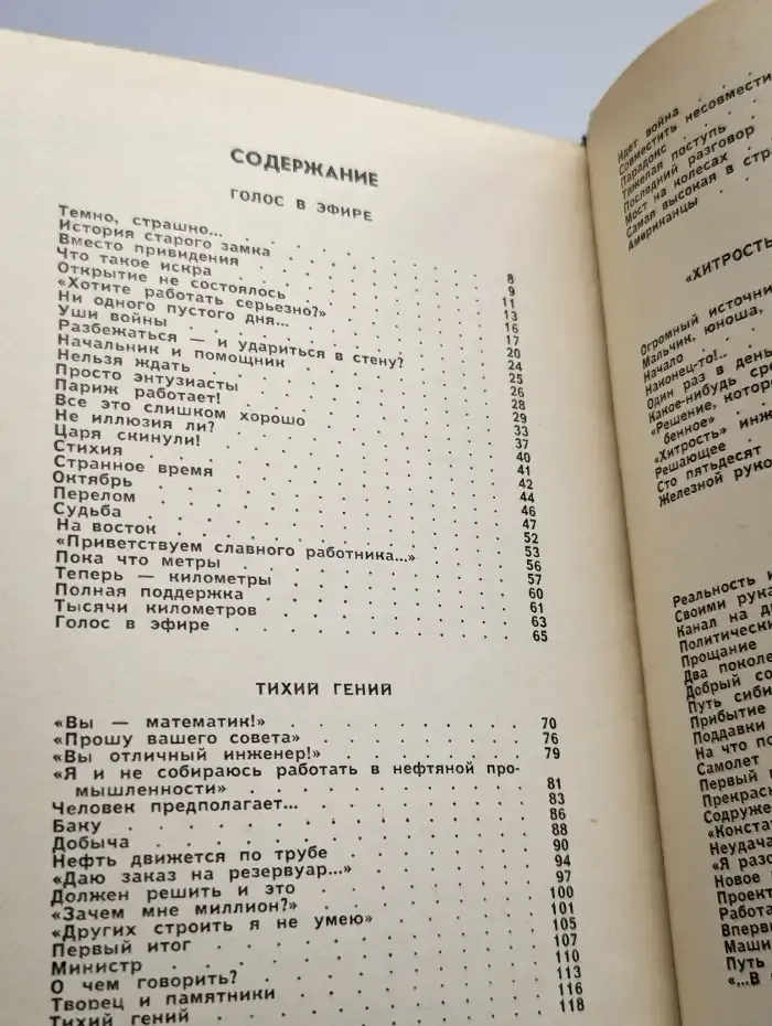 Творцы и памятники