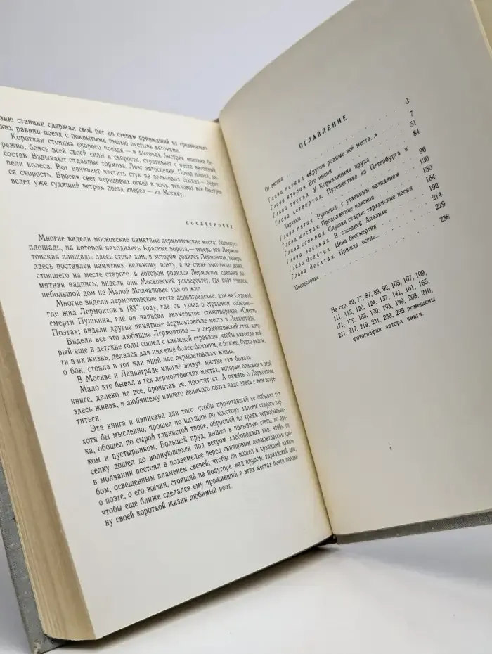 Тарханская пора
