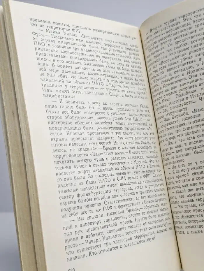 Ловушка в Саннивейле