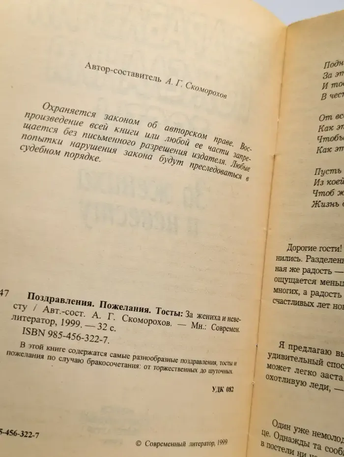 Поздравления. Пожелания. Тосты