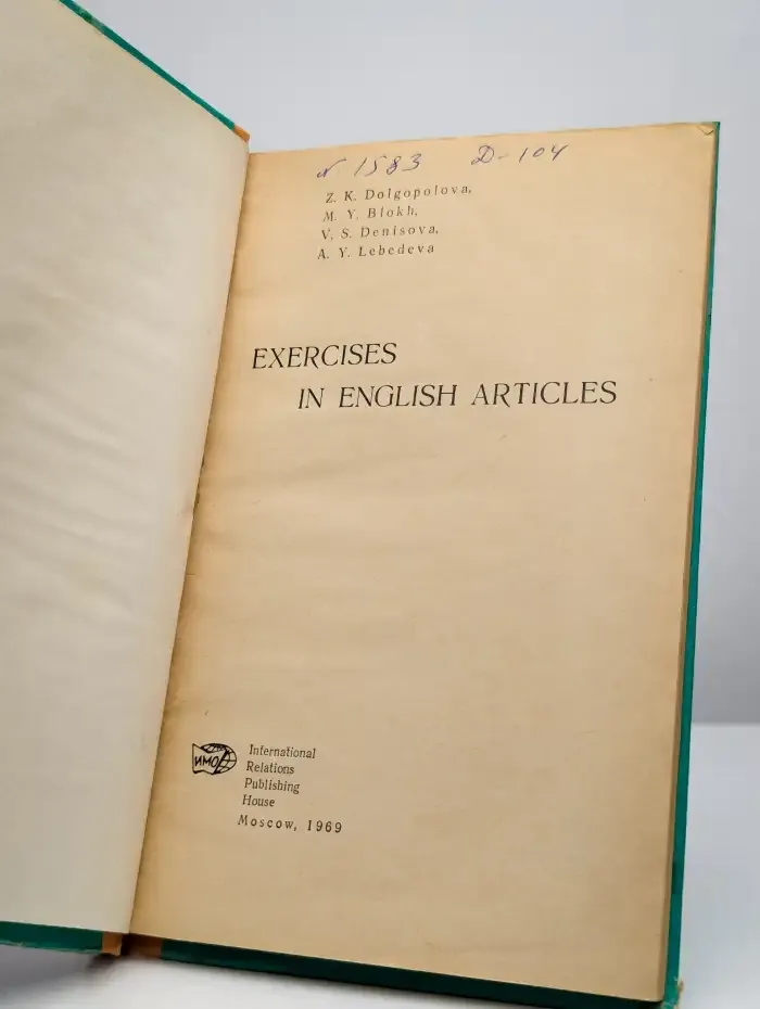 Exercises in English articles