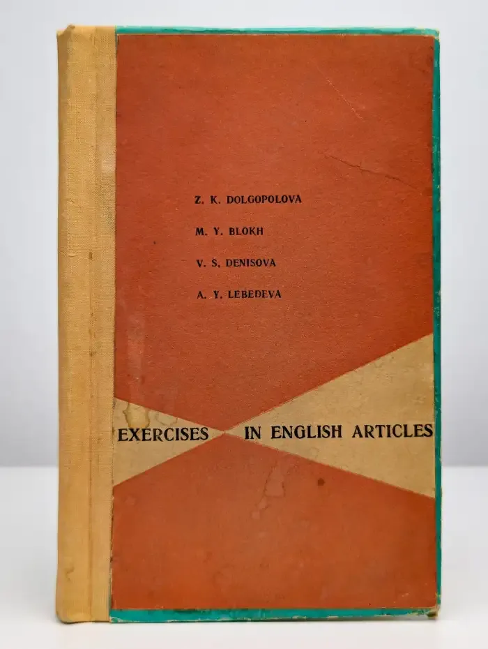 Exercises in English articles
