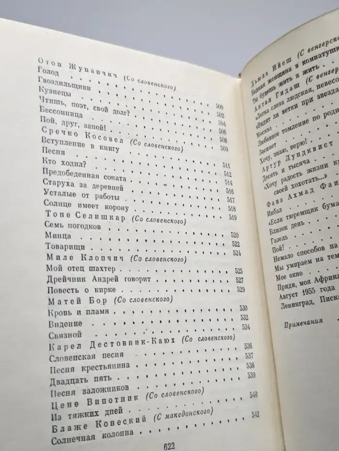 Алексей Сурков. Собрание сочинений в четырех томах. Том 2