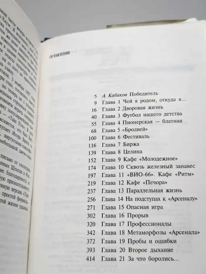 Алексей Козлов. "Козел на саксе"