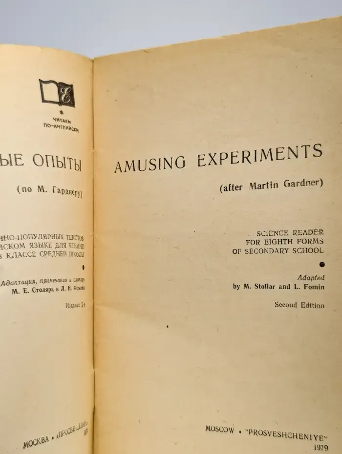 Amusing experiments. Занимательные опыты