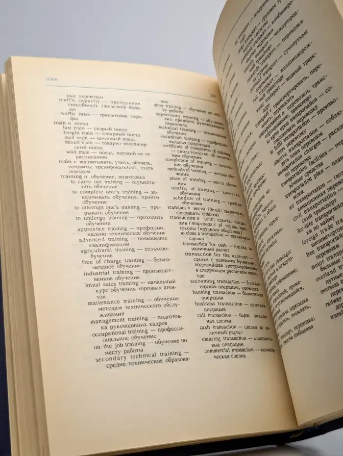 Англо-русский коммерческий словарь-справочник