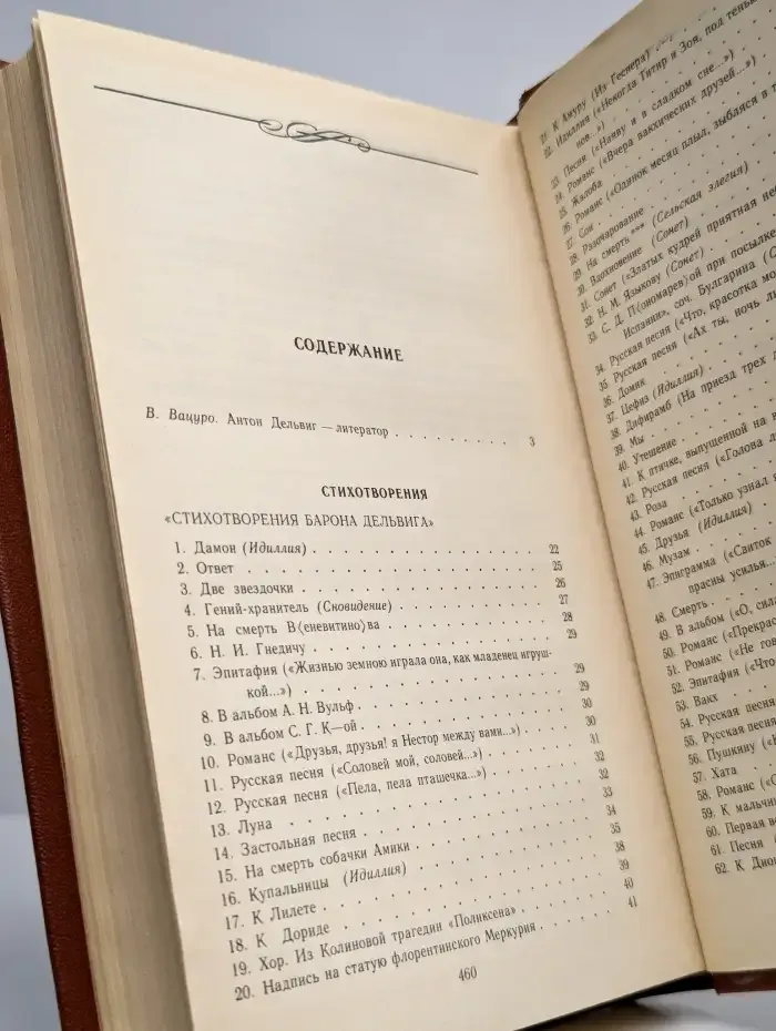 А. А. Дельвиг. Сочинения