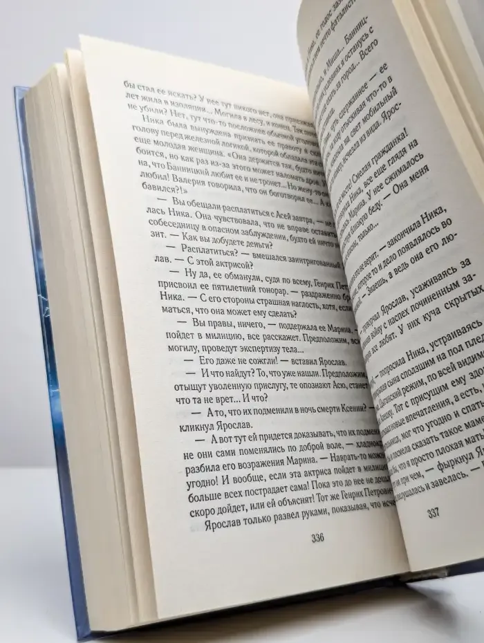Завтра ты умрешь