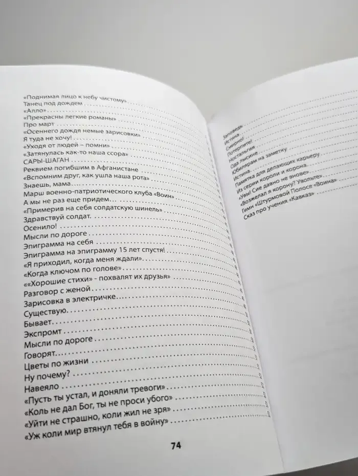 Однажды