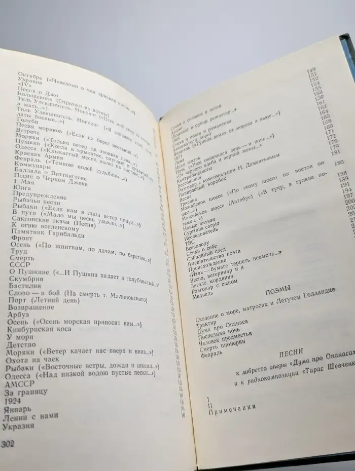 Эдуард Багрицкий. Стихотворения и поэмы