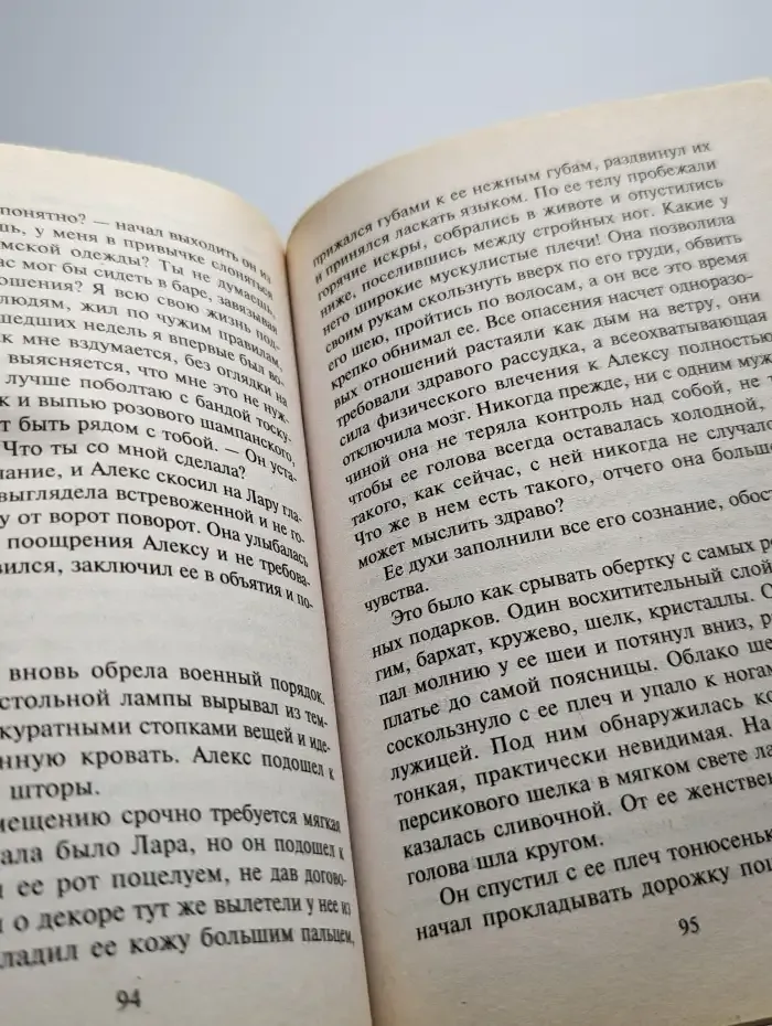 Сладкое лекарство от бессонницы