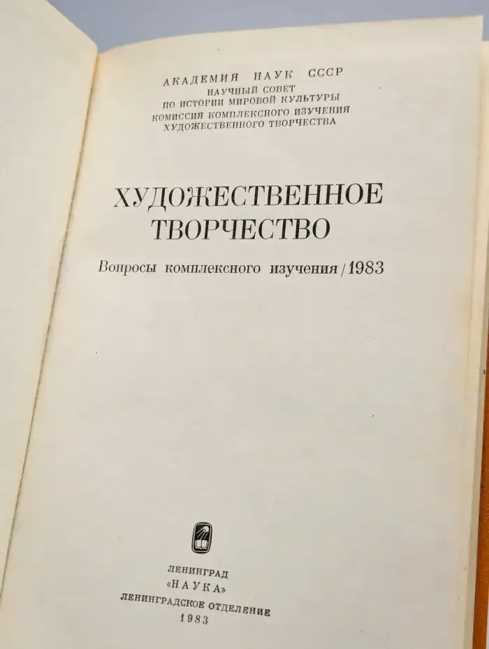 Художественное творчество