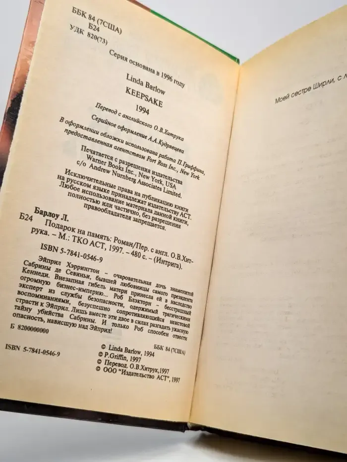 Подарок на память