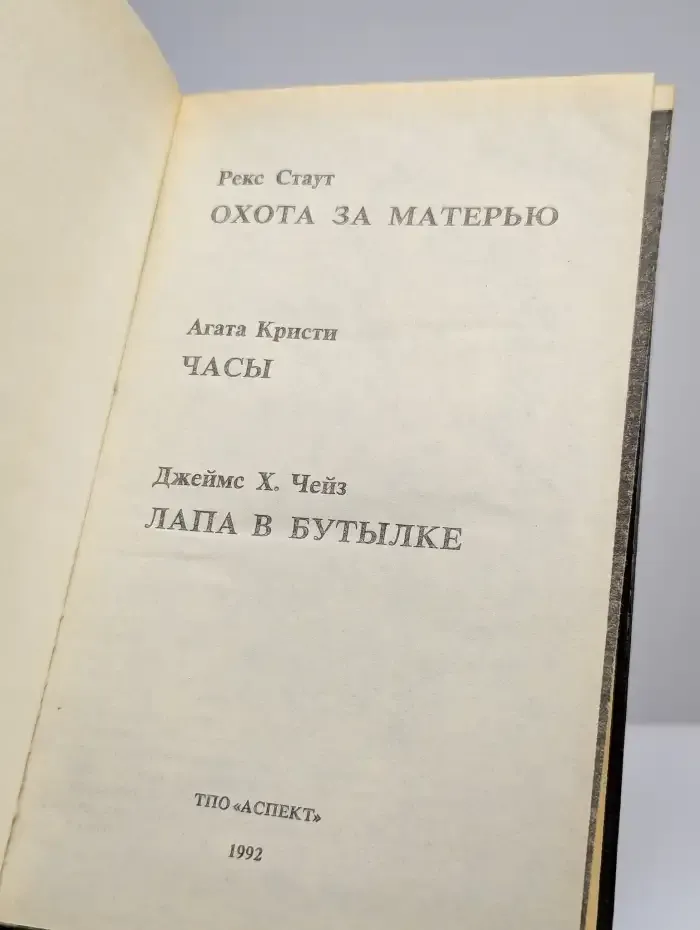 Часы