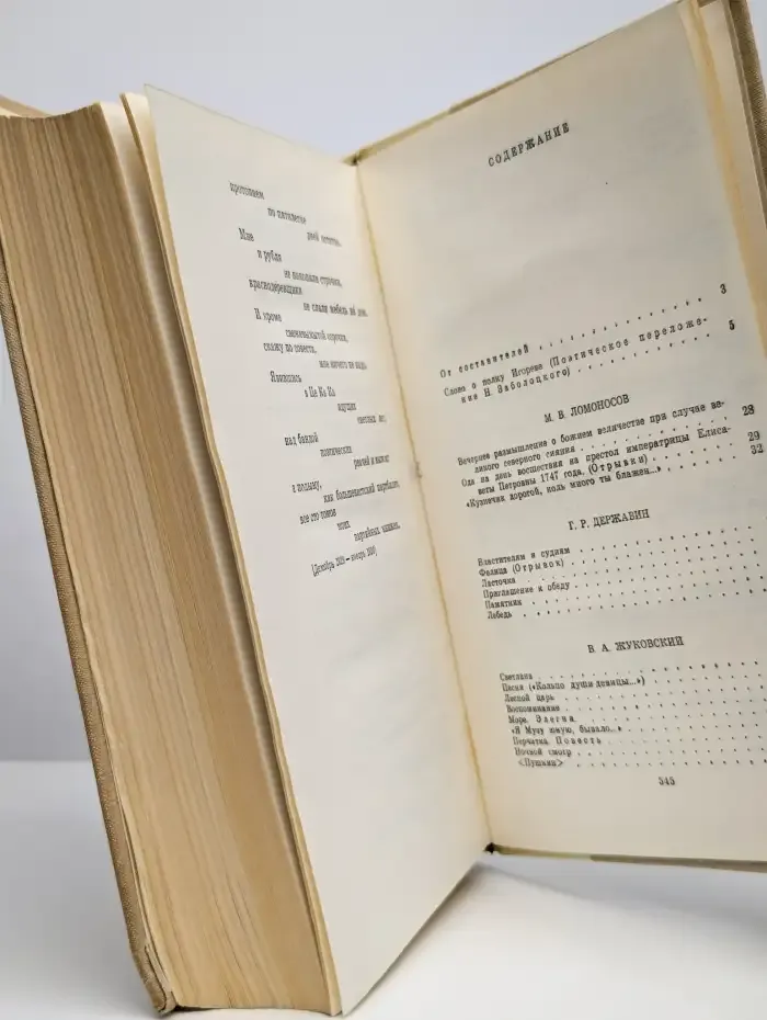 Путешествие в страну Поэзия. В двух книгах. Книга 1