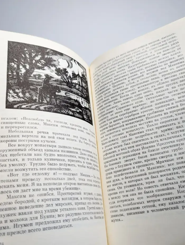 Князь Серебряный