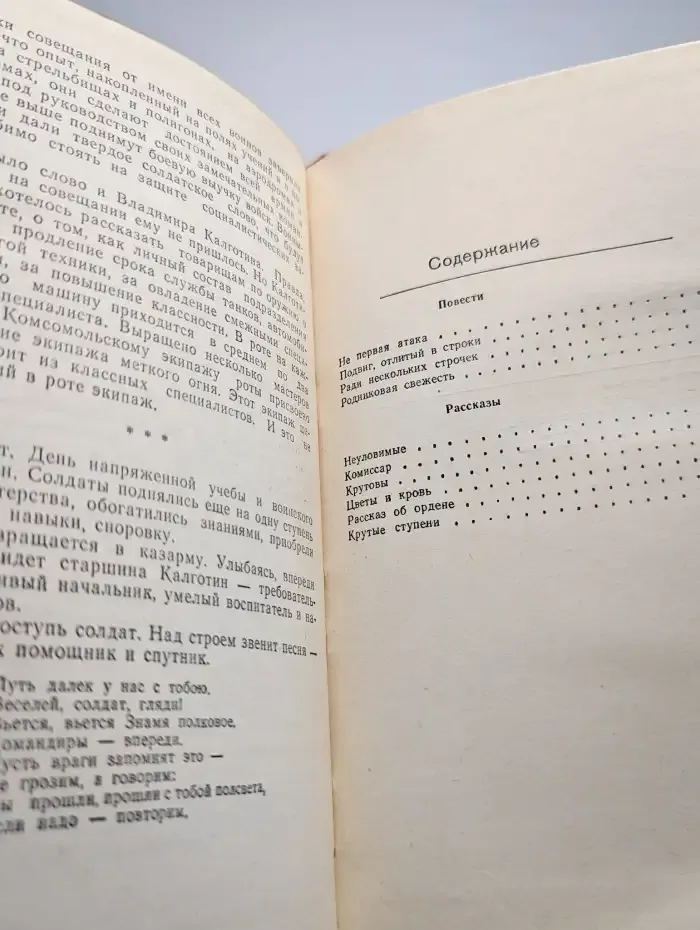 Крутые ступени