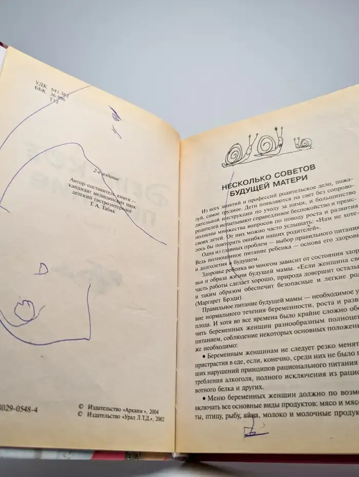 Детское питание