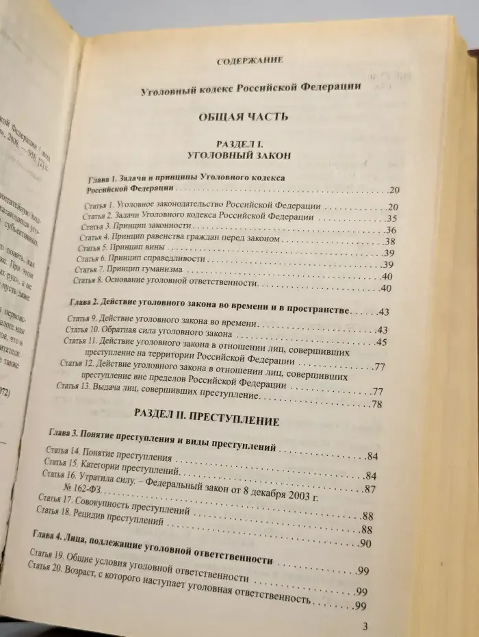 Комментарий к трудовому кодексу Российской Федерации