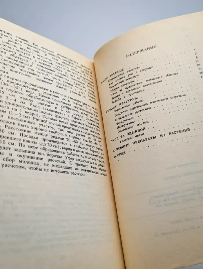 Библиотека семьи 4. Полезные советы