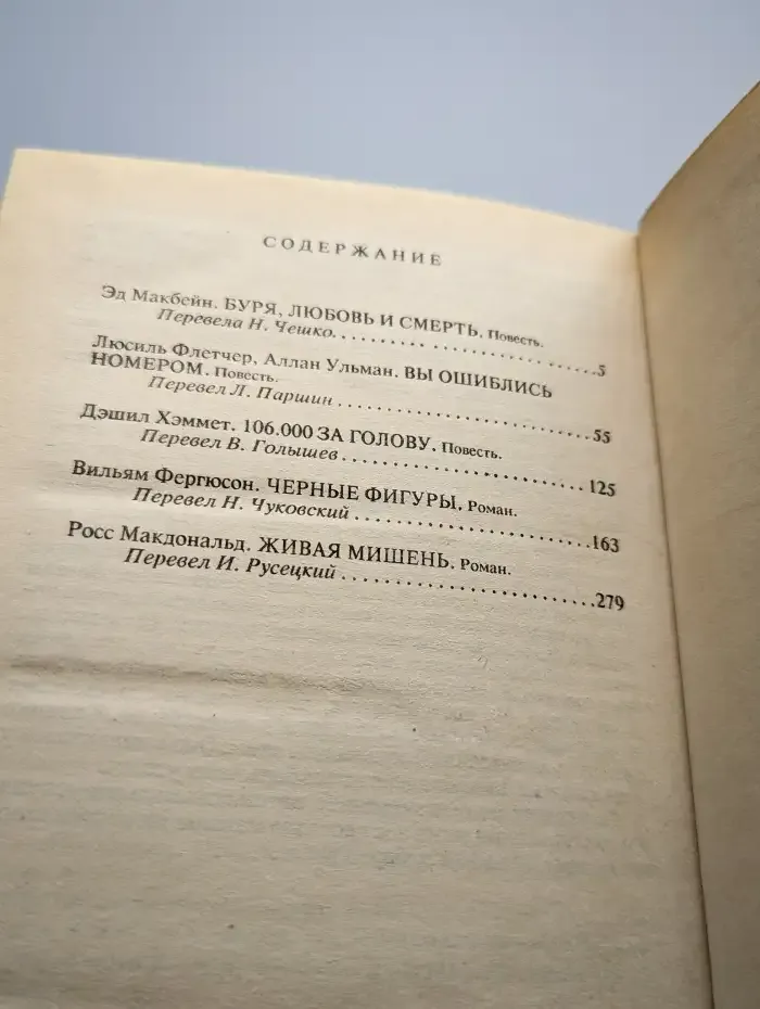 Черные фигуры