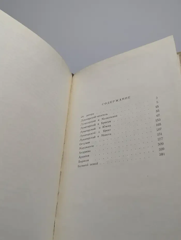 Память сердца. Воспоминания