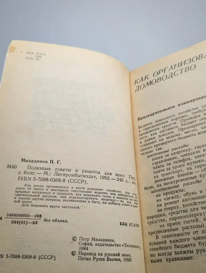 Полезные советы и рецепты для всех