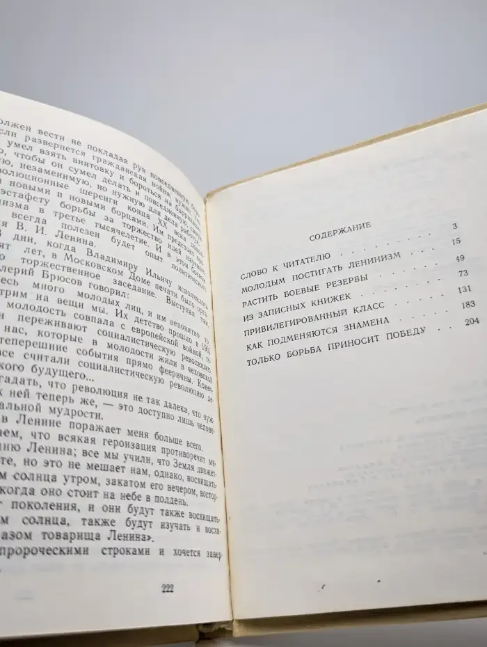 Найти свой путь.  Вчитываясь в ленинские строки
