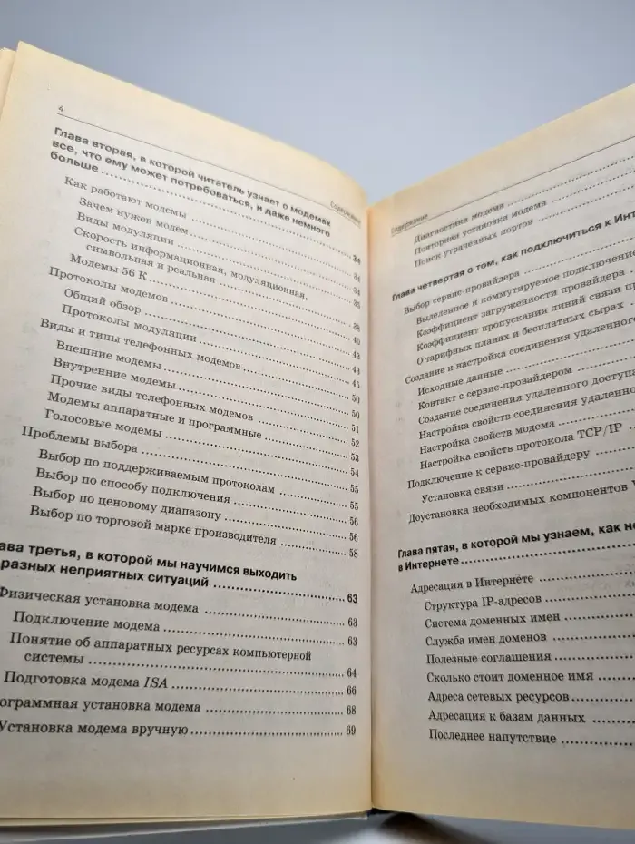 Интернет у вас дома