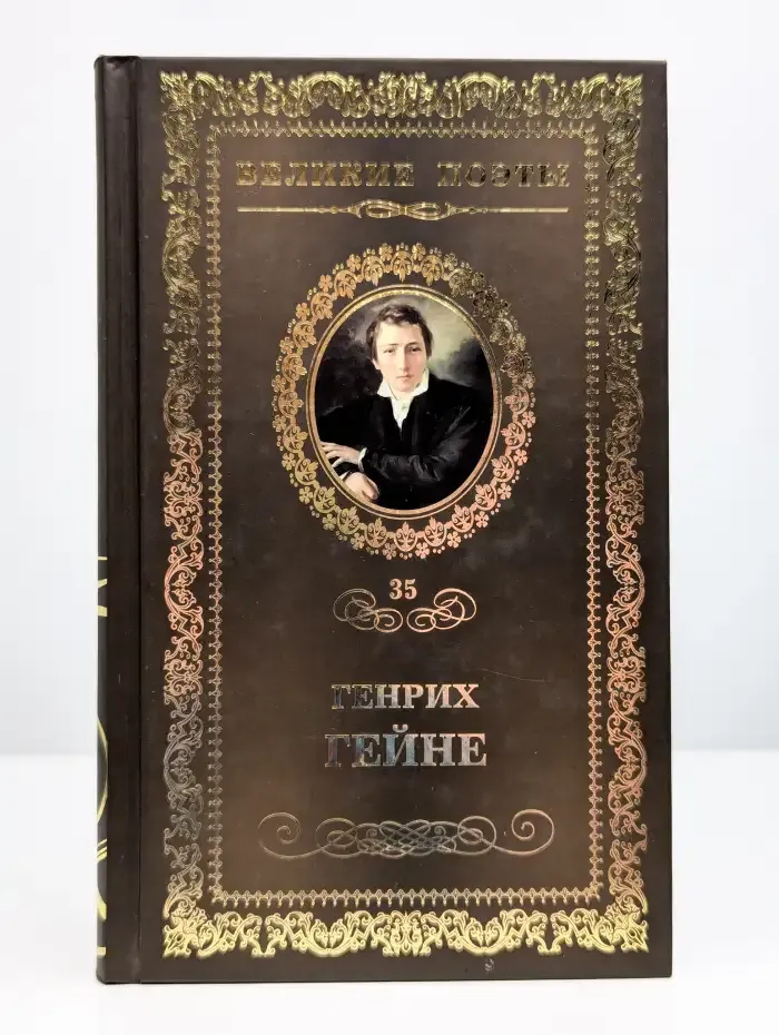 Книга песен