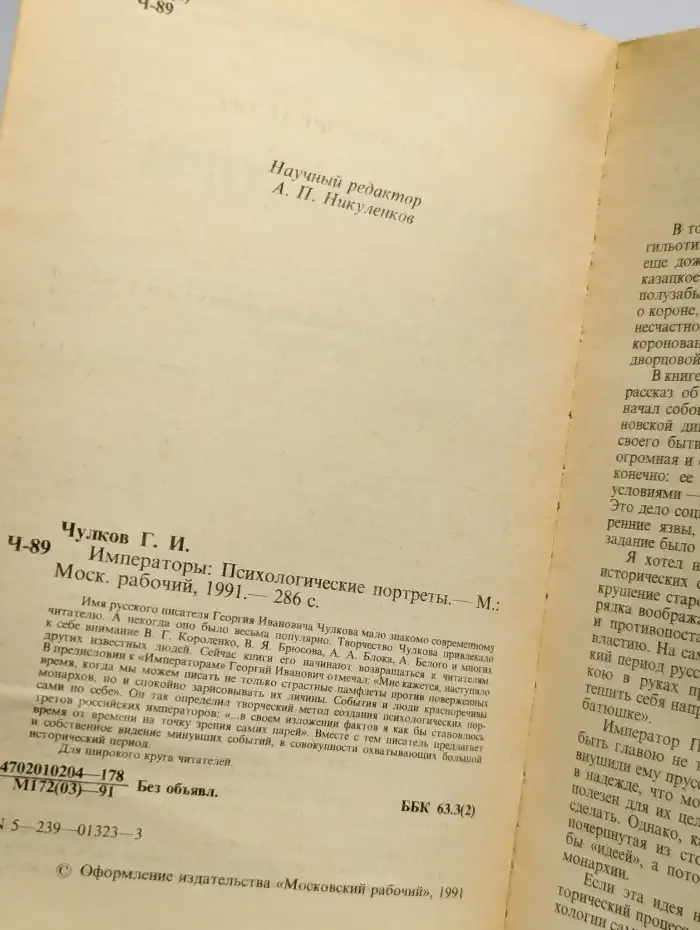 Императоры