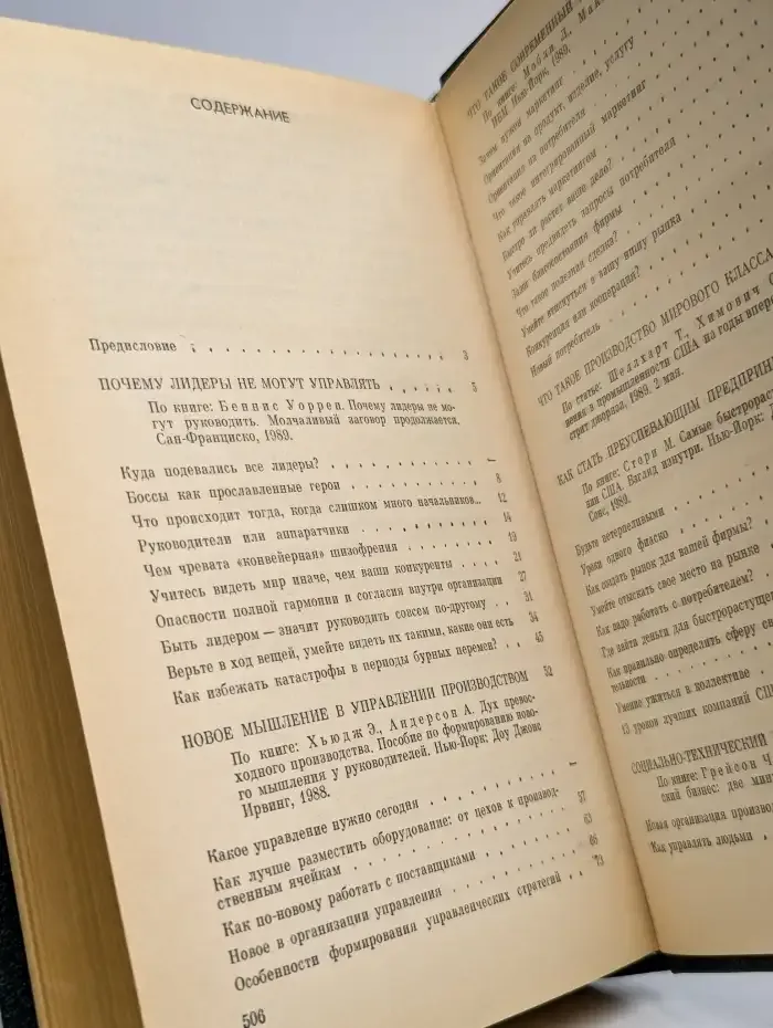 Как добиться успеха