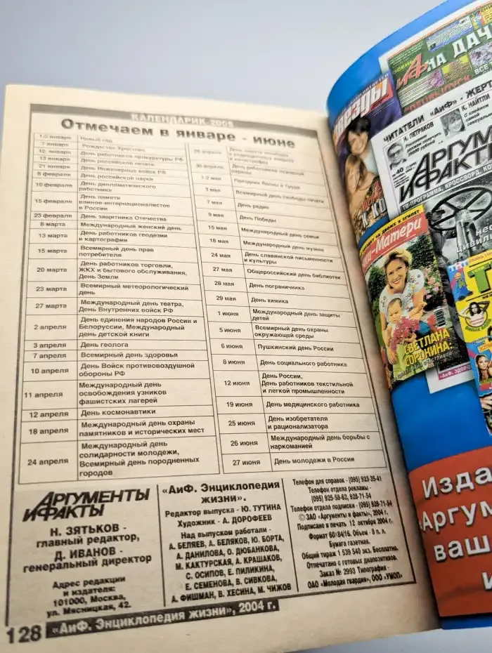 Энциклопедия жизни. Полезные советы