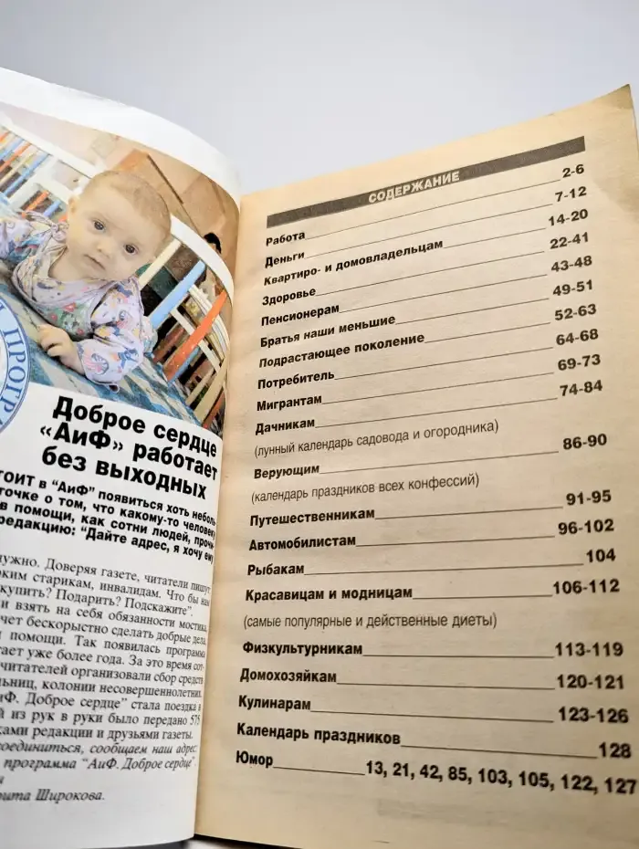 Энциклопедия жизни. Полезные советы