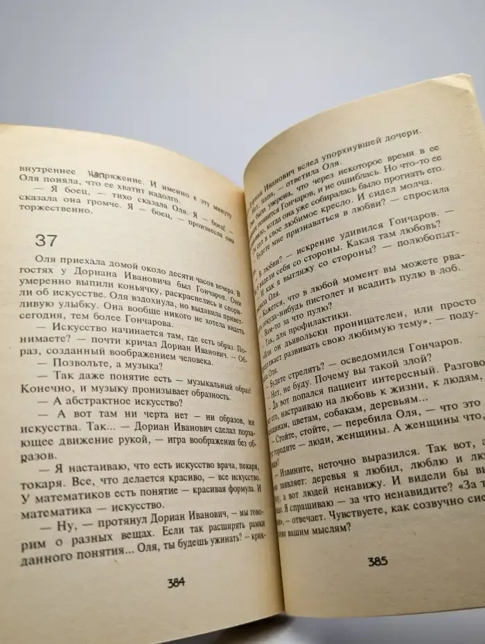 Террористка