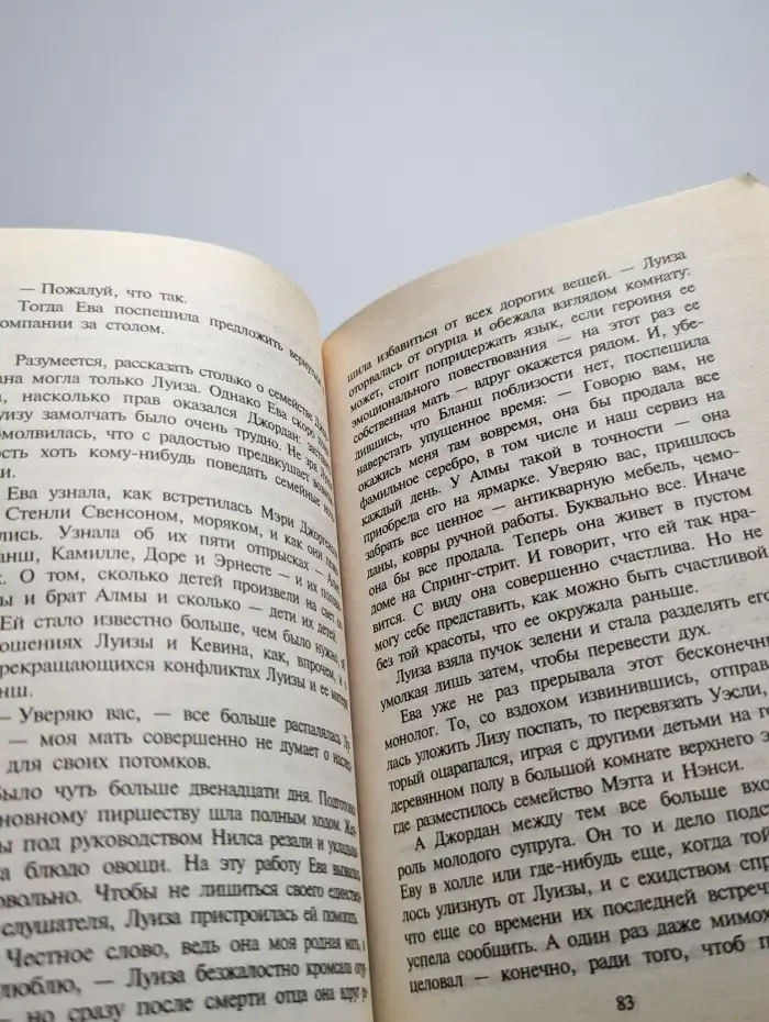 Брак на выходные