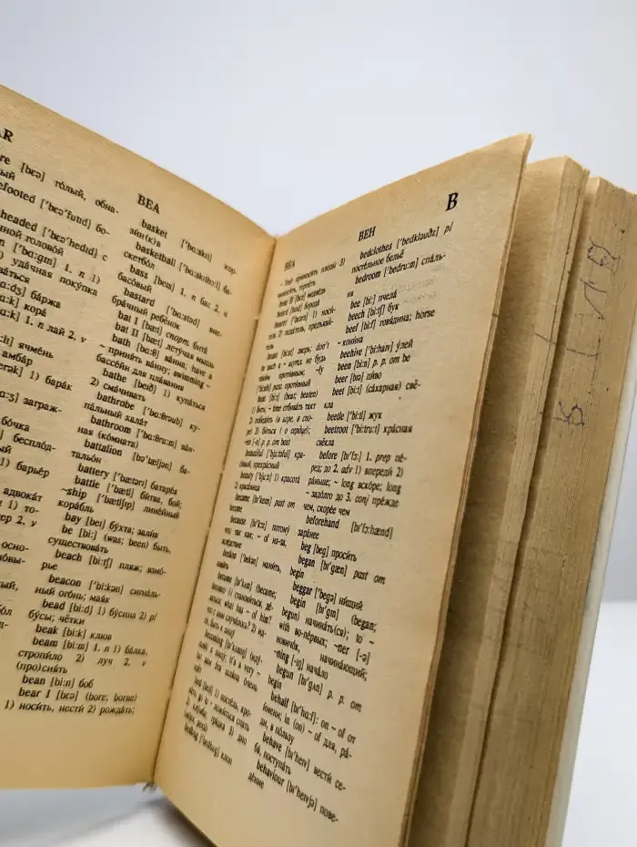 Популярный англо-русский и русско-английский словарь