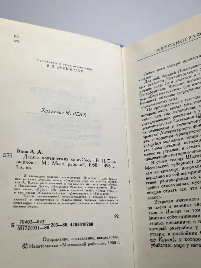 Десять поэтических книг