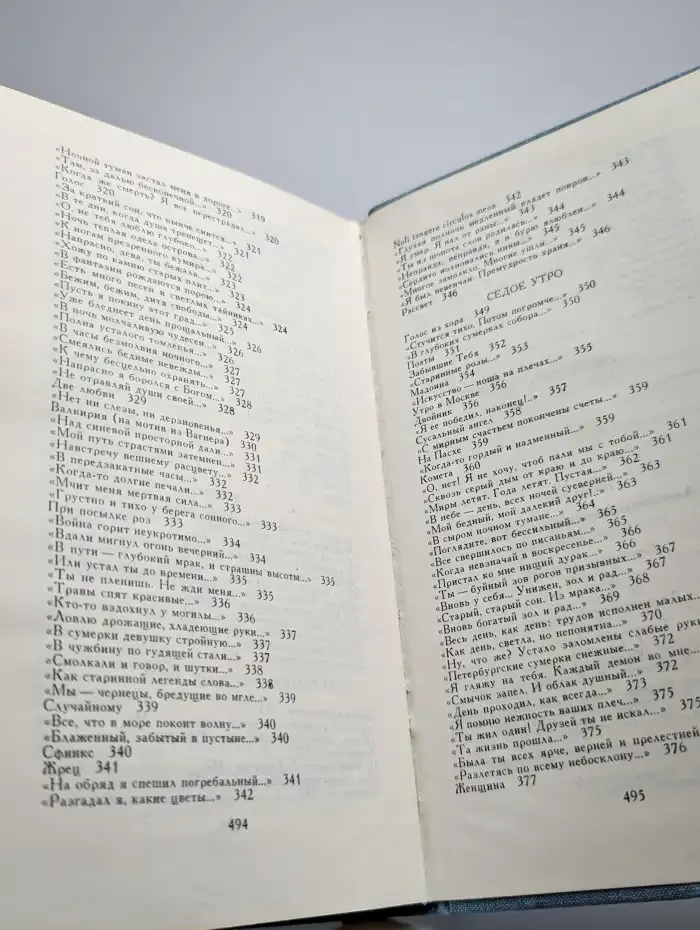 Десять поэтических книг