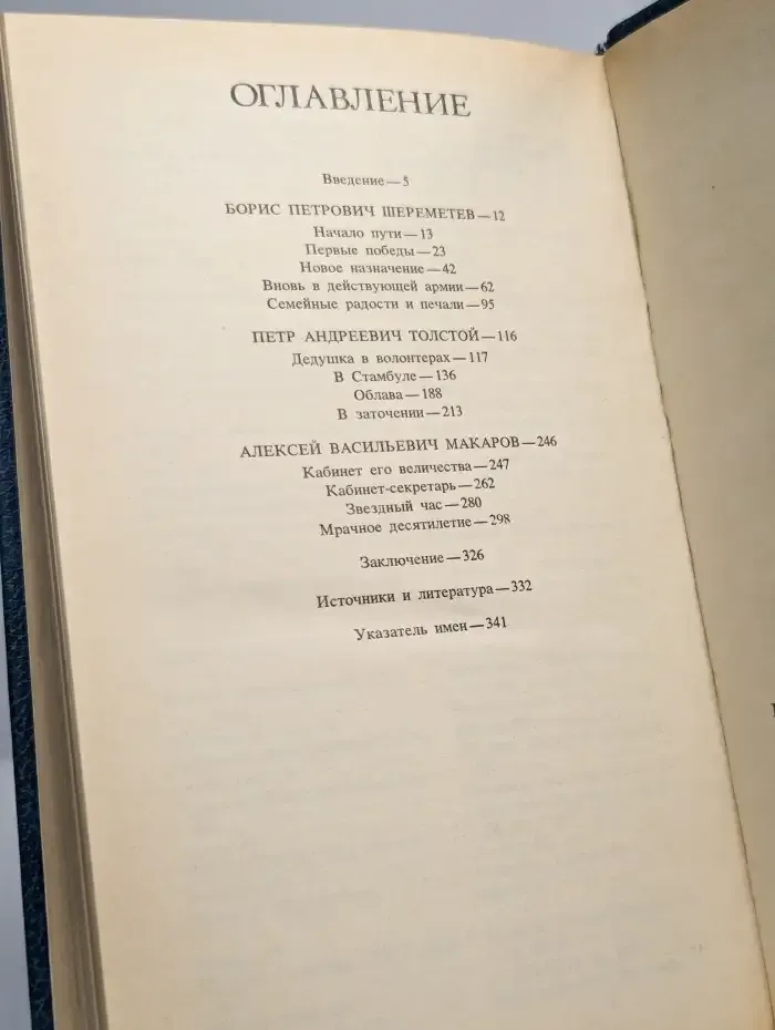 Птенцы гнезда Петрова