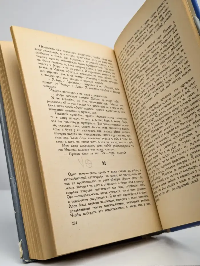 Постоянство разума