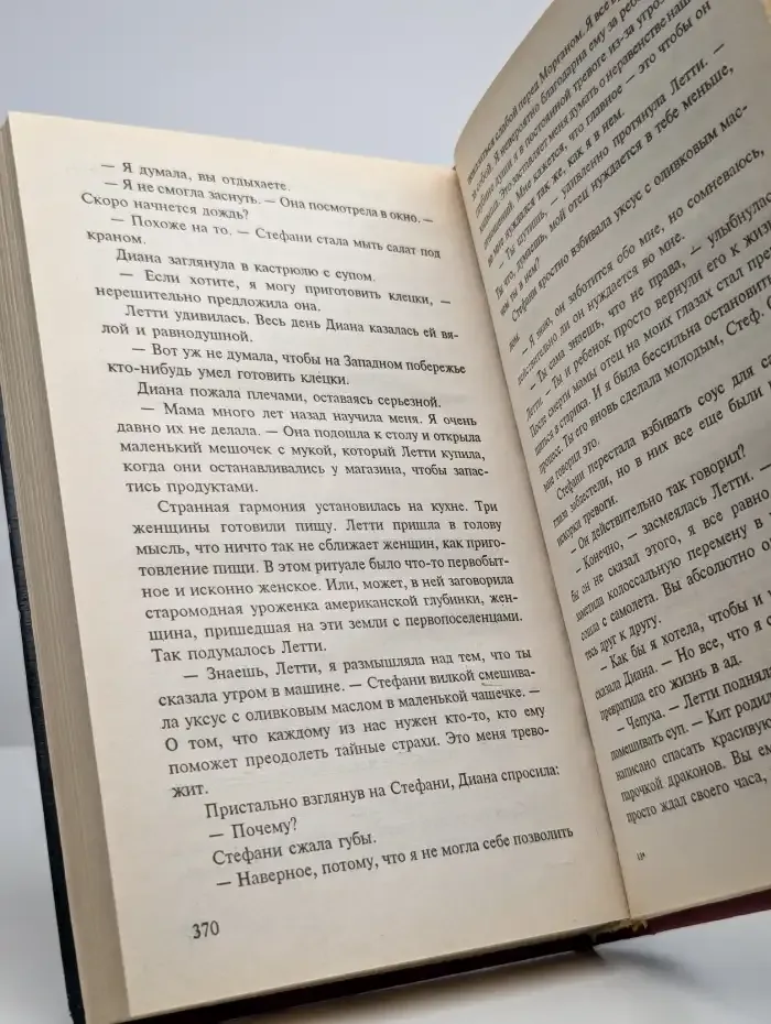 Идеальные партнеры