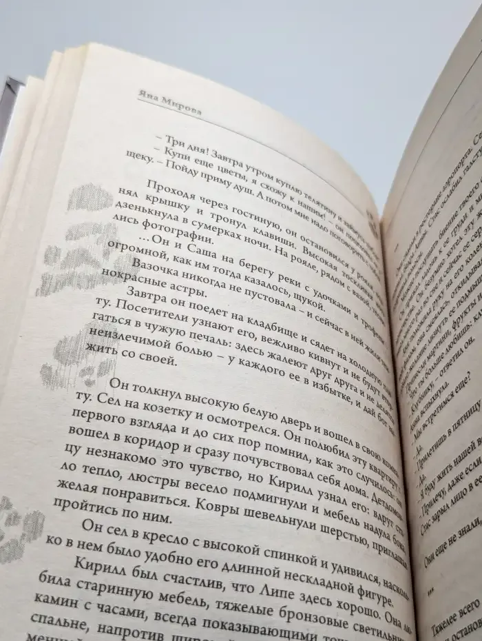Запах ягуара