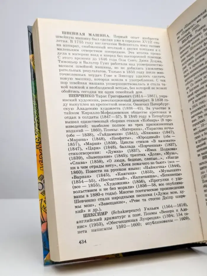 Энциклопедия школьнику