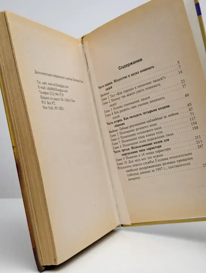 Я читаю ваши мысли